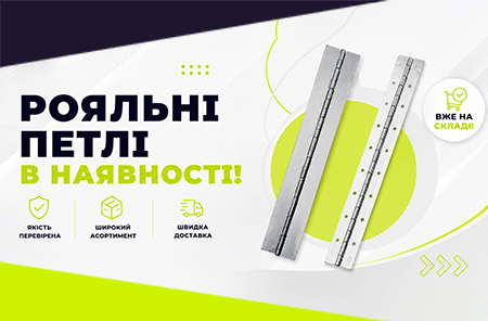 Нові надходження!