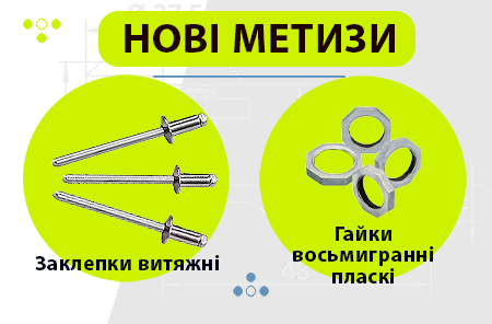 New arrivals of fasteners